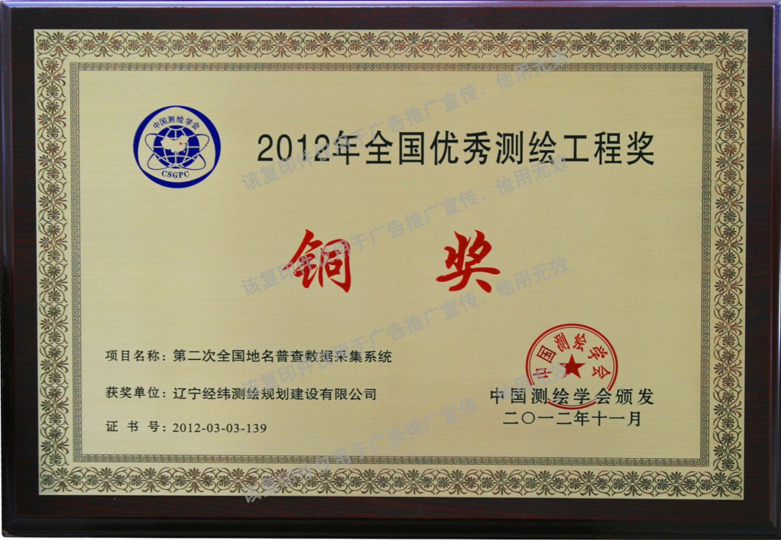 榮譽證書